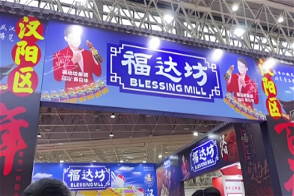 福达坊超市加盟 掘金日用品批发的蓝海市场